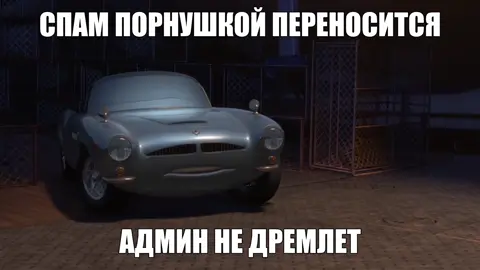 ‼️ТГК С ЭТОЙ ГИФКОЙ В ПРОФИЛЕ‼️ видео несет исключительно шуточный характер без цели кого-то задеть или оскорбить ⚠️FAKE SITUATION⚠️ ⚠️NOT REAL⚠️#тачки #молниямаквин #cars #mcqueen 