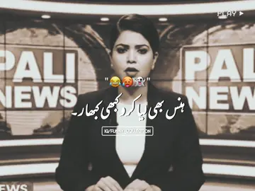 Plzz don't remove and under review my videos 🥺💔~ #foryou #foryoupage #funny #funnyvideos #trickmasterjunaid @NotYourMahi 