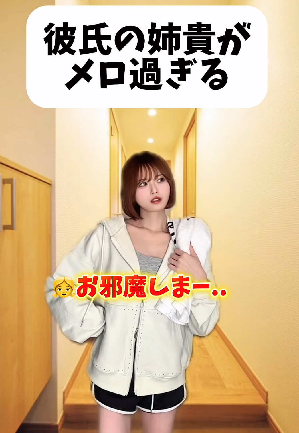 久々のお姉ちゃんシリーズ🥹🫶🏻🫶🏻#保健室の先生シリーズ #彼氏の姉貴が最強過ぎる #白瀬あかり 