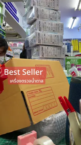 #แพ๊คของส่งลูกค้า #รอรับได้เลย #ของแท้จากบริษัท #ตัวแทนจำหน่ายอย่างเป็นทางการ #ของแท้100เปอร์เซ็นต์  