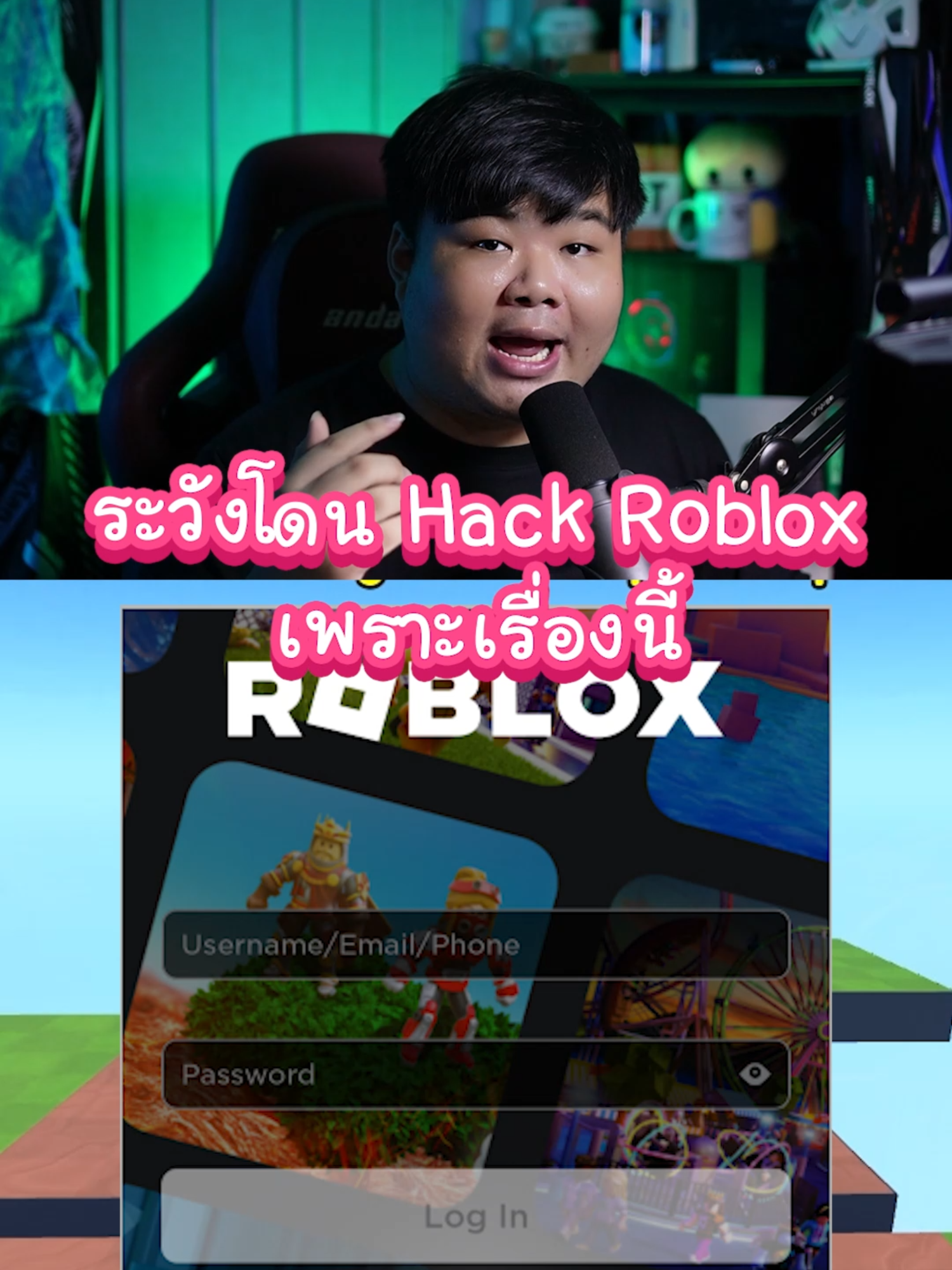 ระวังโดน Hack Roblox เพราะเรื่องนี้... #roblox #xaom #GamingOnTikTok