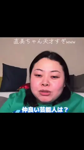 #渡辺直美爆笑シーン #渡辺直美 #ちょくみーず #東京ドーム 