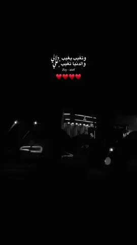 وتغيب يغيب ♥️ .      #اكسبلورexplore #fyyyyyyyyyyyyyyyy #ليبيا #زيد_المغربي📮🖤 #اجدابيا_بنغازي_البيضاء_طبرق_ليبيا 