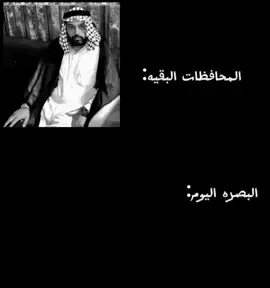 الحمد لله عطله 😆  . . . . . . . . . . . . . . . . . #عطله #دوام #محافظات #fyp #ti̇ktok 