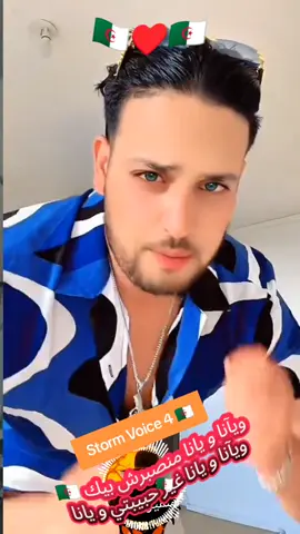 يانا ويآنا غير حبيبتي و يانا ♥️♥️🇩🇿♥️🇩🇿#سمير🔥✨ #الجزاءر🇩🇿_ليبيا_تونس🇹🇳_المغرب🇲🇦 #مصر_السعوديه_العراق_فلسطين #اروبا_اسبانيا_ايطاليا_المانيا_هولاندا 