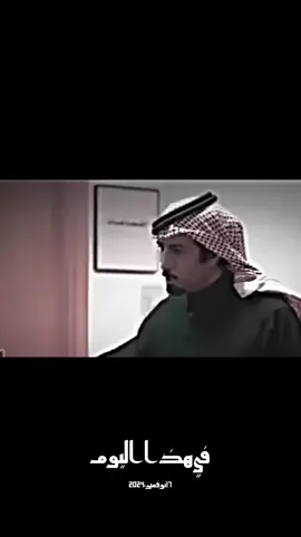 #في هذا اليوم