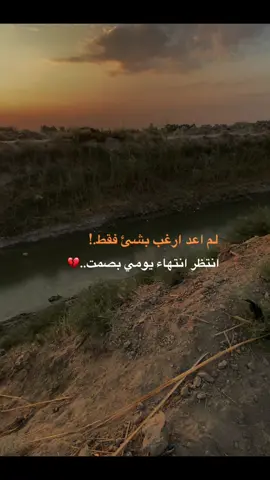 #عباراتكم💔 #تصويري_احترافي_الاجواء👌🏻🕊😴 #تصويري📸اكسبلوور #محمد_نزار 