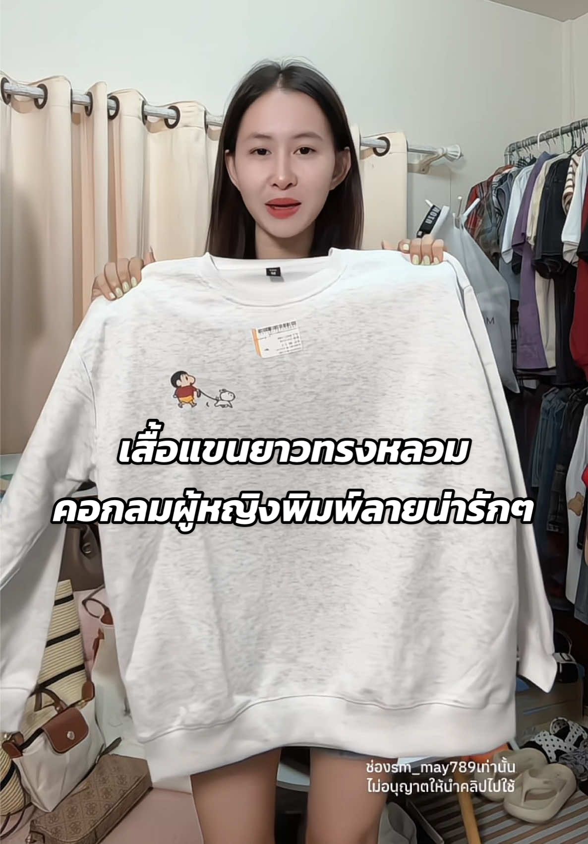 หนาวแล้วมากดเสื้อแขนยาวสวยๆกันงับ ผ้าดีงานสวยตรงปก ได้ไปถูกใจแน่นอน#เสื้อแขนยาว #เสื้อแขนยาวผู้หญิง #เสื้อแขนยาวคอกลม 