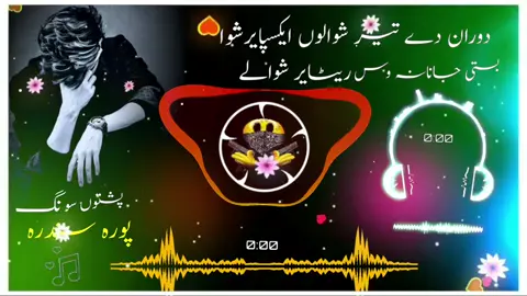 (part100) dav ran they thair show Pashto 🎸 song full viral sekander khattak mast song 🥃 plz viral Ahmad typist 