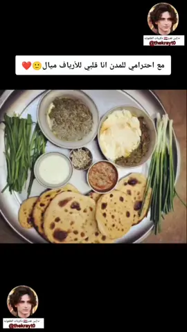 جمال ارياف اليمن وذكريات مضت #ريف_اليمن🇾🇪🇾🇪❤️ #اكلات_شعبية # 