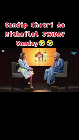 Sandip Chetri As Mithailal JYADAV| savage comedy Thug Life🔥😎 #creatorsearchinsights  #nepalicomedy #sandipchhetri #vairal  #terding 