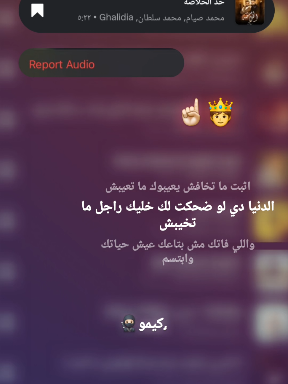 الدنيا دي لو ضحكت لك خليك راجل ما تخيبش 🫅☝🏻#fouryou #محمد_سلطان #تصميمي❤️ #فديو_ال_نص_مليون 