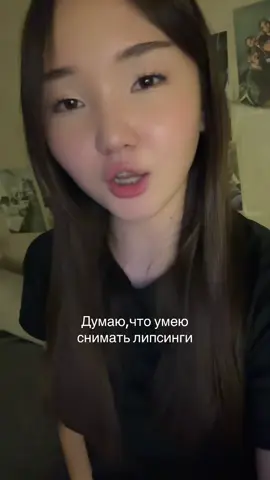 Дальше меньше✊🏻 | #elbruso #липсинг #прикол #fyp #beauty 