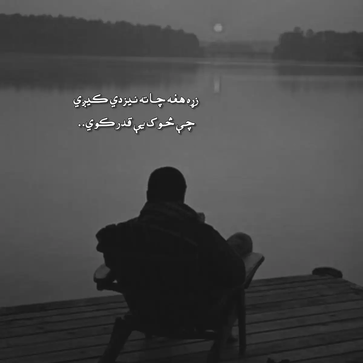 #پشتون_تاجیک_هزاره_ازبک_زنده_باد🇦🇫 #foryoupage #🥺 