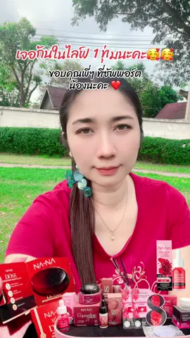 เจอกันในไลฟ์ 1 ทุ่ม นะคะ#สบู่หน้าลอยคุณโจ้ #nanaคุณโจ้ #สบู่คุณโจ้ #โอ๊ยหัวใจหนูปวด #มาร์คหน้าทองคำคุณโจ้ 