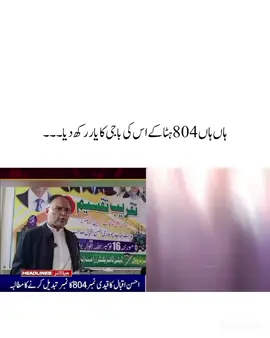 #عمران۔خان۔ہم۔تمہارے۔ساتھ۔ہیں #ایکٹنشن۔نا۔منظور #wheneverwherever #unfreezemyaccount #foryoupage @Imran Khan Official 