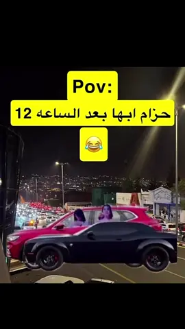 #fyp #الشعب_الصيني_ماله_حل😂😂 #ابها #عسير #محايل_عسير 