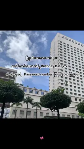 #မင်းနဲ့ပက်သက်ရင်အရာအားလုံးကိုအလေးထားတယ်🫶🏻💞#foryou #koko #ချစ်ရသူကိုmtခေါ်ခဲ့ကြနော်🤭💖 