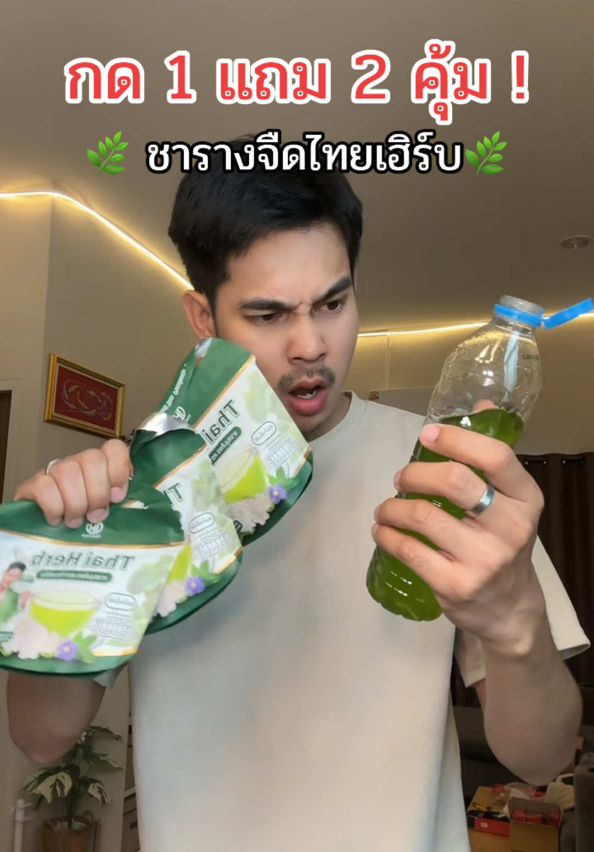 #ชารางจืด #ชารางจืดสมุนไพร #ชารางจืดไทยเฮิร์ป #รางจืดไทยเฮิร์บ #ชารางจืดน้ําพีระพัฒน์ 