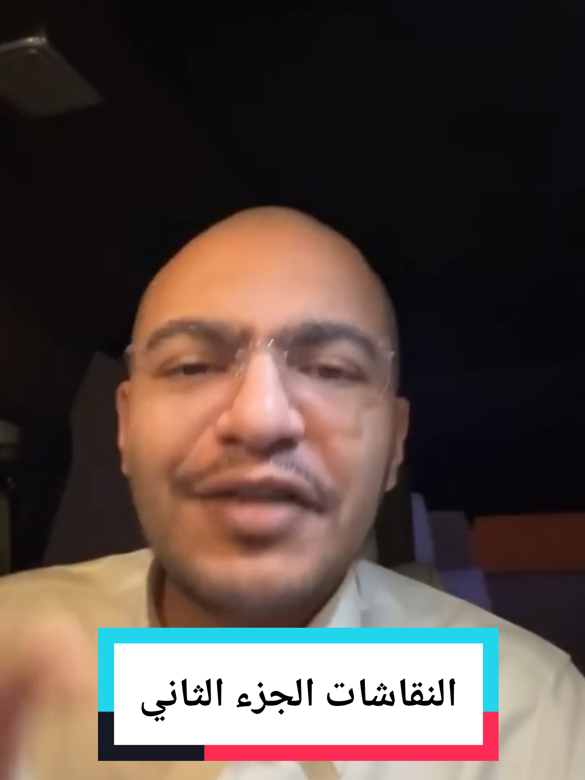 الدخول في النقاشات الجزء الثاني #أسامة_الراشد  #ذبات 