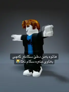 بتەقن 😂🖕#stealabrainrot #trade #شحب_صيني_ماله_حل😂 #ئەکتیڤبن🥀🖤ـہہـ٨ــہ #فۆڕیۆ 