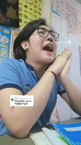 Replying to @usernwenwe305305198 #foryou #foryoupageofficiall #မူကြိုဆရာလေးပါ 