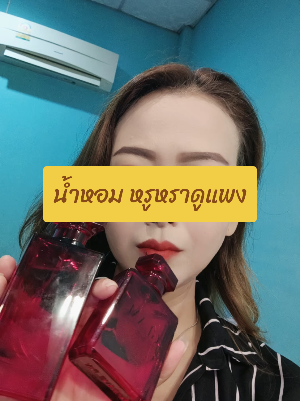 น้ำหอมมาดามฟิน หอมมาก หรูหราดูแพง #สินค้าปังดันยอดขาย #เอ้เอ้บอกต่อ #ป้ายยา #มาดามฟิน  #น้ําหอม 