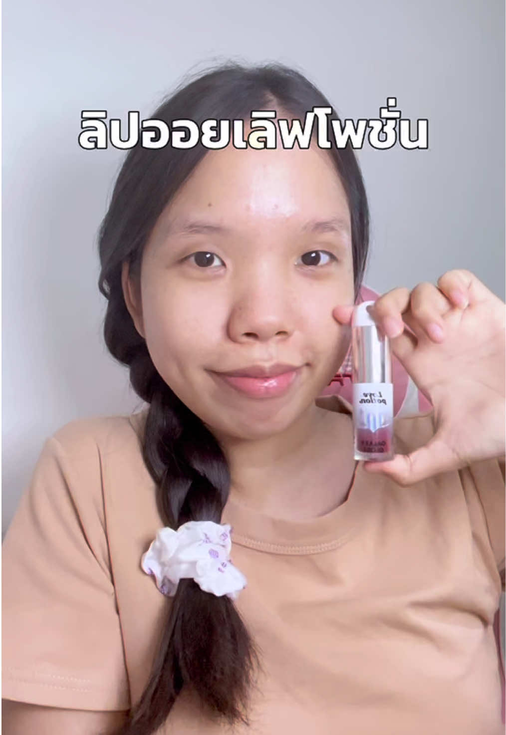 #lovepotion #เปิดการมองเห็น #เลิฟโพชั่น #ลิปออยล์ #ลิปออยล์เลิฟโพชั่น 