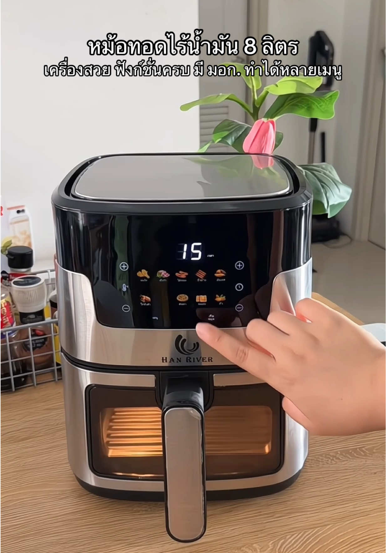 ครบจบทำได้ทั้งคาวและหวาน #หม้อทอดไร้น้ํามัน #หม้อทอด #หม้อทอดไฟฟ้า #หม้อทอดhanriver 