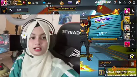 শান্তিতে ঘুমাইয়ো পাখি....#viral #foryou #swag_queen_gaming #FreeFire 