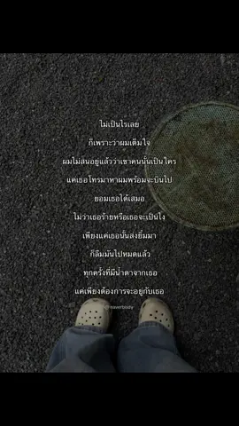 #fyppppppppppppppppppppppp #โปรโมทเพลง #เธรดเพลง #เธรดความรู้สึก #เพลงฮิตtiktok 