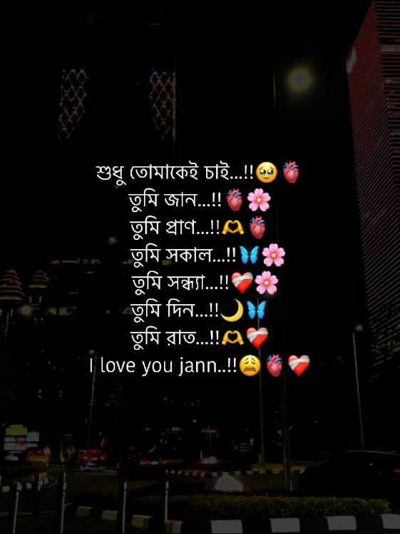 😩❤️‍🩹-/ #foryou #fyp #foryoupage #trending #tiktok @TikTok @TikTok Bangladesh 