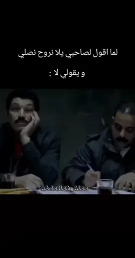 انتا اهو يا محمد يا حسييين 😂😂😁