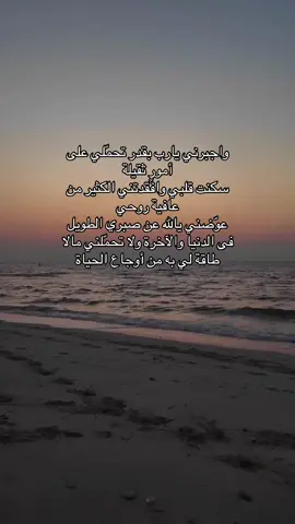 #فوضت_امري_الى_الله #الحمدلله_دائماً_وابدا 