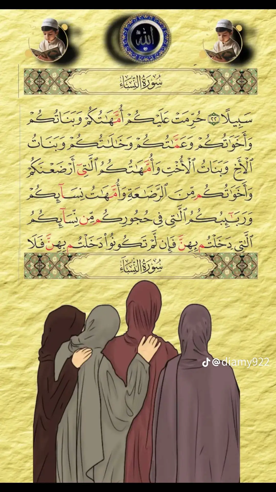 قرآن كريم بصوت جميل جدا 