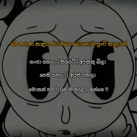 මොකක් හරි හරි වුනාම කවුද ඉන්නේ 🫩❕ #1c #froyoupage #yppppppppppppppppppppppp 