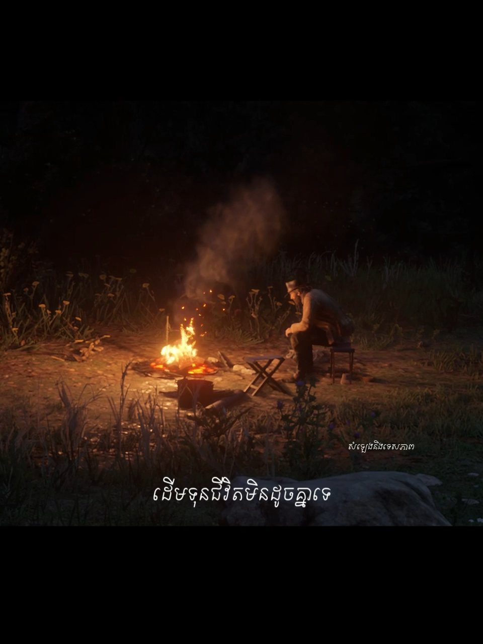 ដើមទុនជីវិតមិនដូចគ្នាទេ