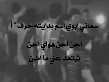 احن احن هواي احن  #اغاني_عراقيه #اكسبلورexplore 