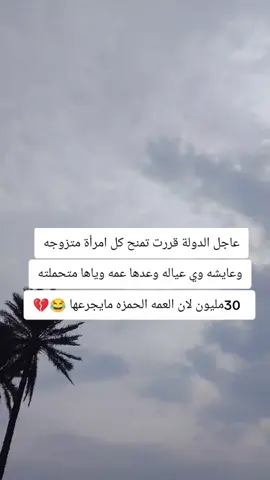 #هشتقاتي_اترند_المشهور #ممكن_لايك_ومتابعه 