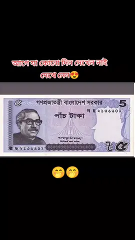 আগে যা কোনো দিন দেখেন নাই দেখে নেন 🤣🤭#aivideo #viraltiktok #tredingvideo #bdtiktokofficial🇧🇩 #bdtiktokofficial 