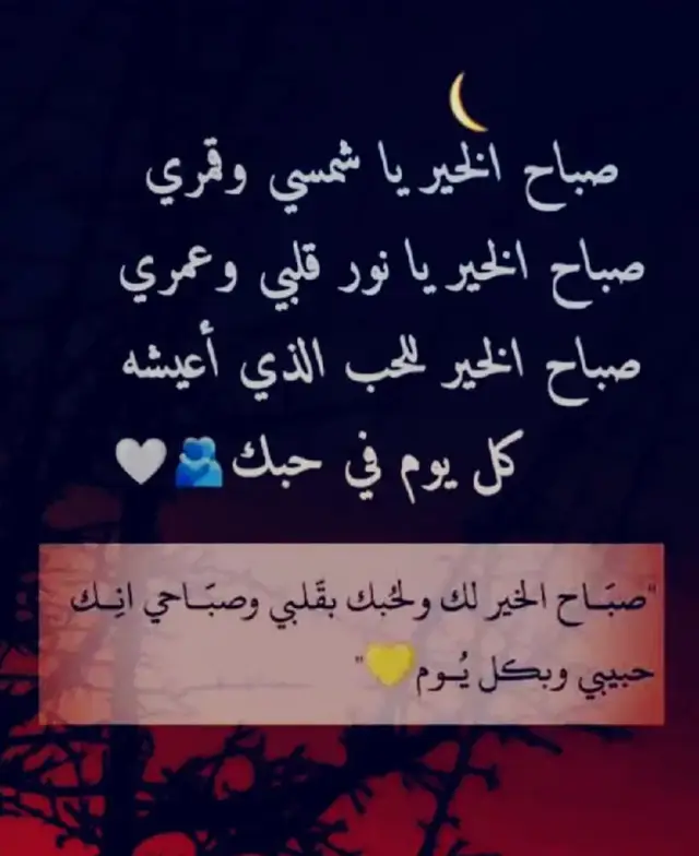 صباح الخير يانور العين ❤️ 