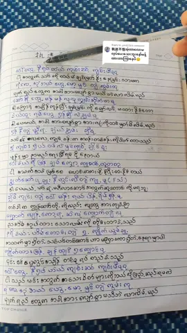 Replying to @.p44226 တင်ပေးလိုက်ပါပြီးရှင့်🤗 #唱歌 #chinesesong #心妍chineselanguage✍️#中文歌 