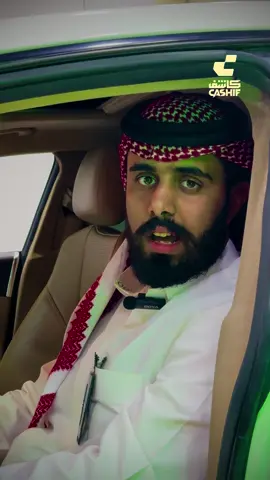 لا تحكم على الظاهر، خلك ذهين واحكم على الداخل #كاشف #فحص_سيارات 