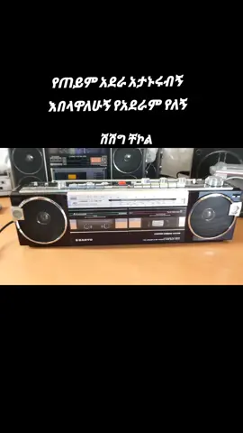 #masinko #zmari #fyp #ራያ_ራዩማ🌽🌾🌽🌾 