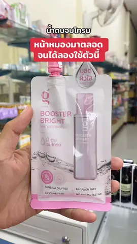 น้ำตบจบโทรม ใช้ดี หน้าเนียนเรียบ เนียนใส #น้ําตบจบโทรม #น้ําตบ #ผิวใส #หน้าเนียนใส #ใช้ดีบอกต่อ  @la_skincare  @la_skincare  @la_skincare 