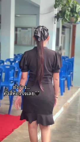 หัวใจยังว่าง#ครู #โสดดด💕 