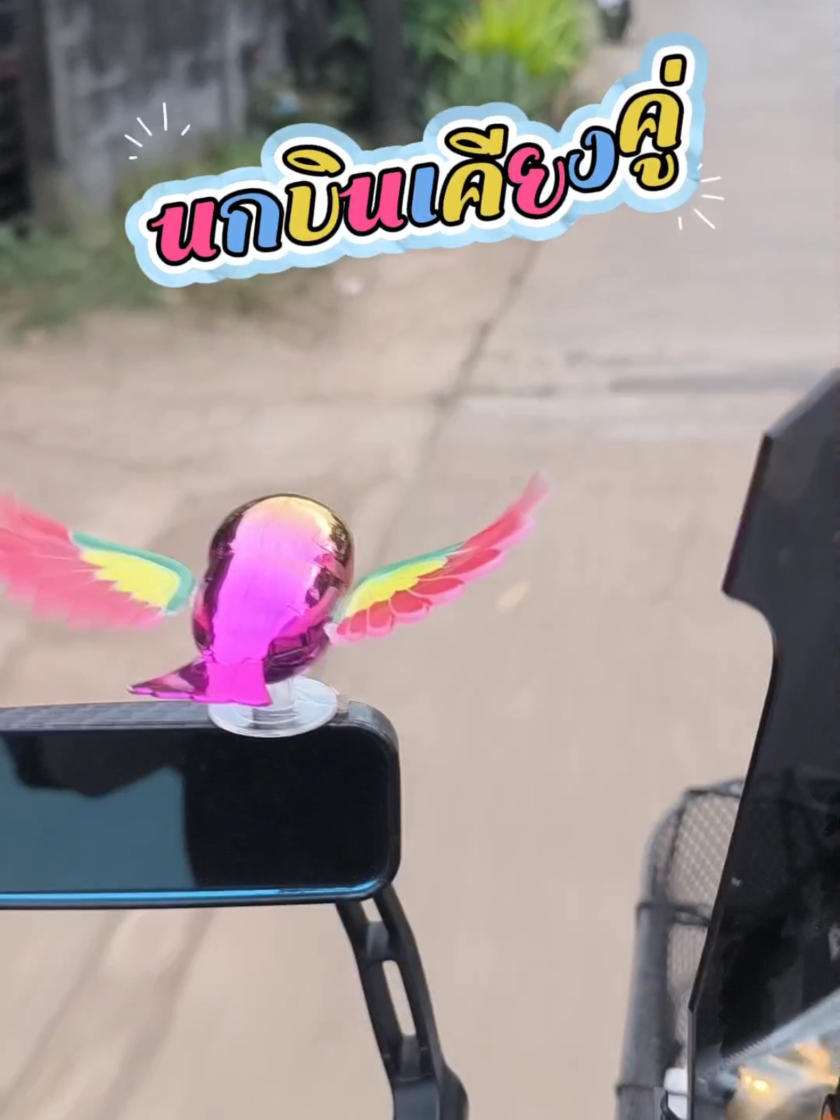 ​✨ เดินทางปลอดภัย มีโชคดีตลอดทาง! ✨ ​ใครที่ชอบเดินทาง ไม่ว่าจะรถยนต์ 🚗 หรือมอเตอร์ไซค์ 🏍️ ต้องมี! 