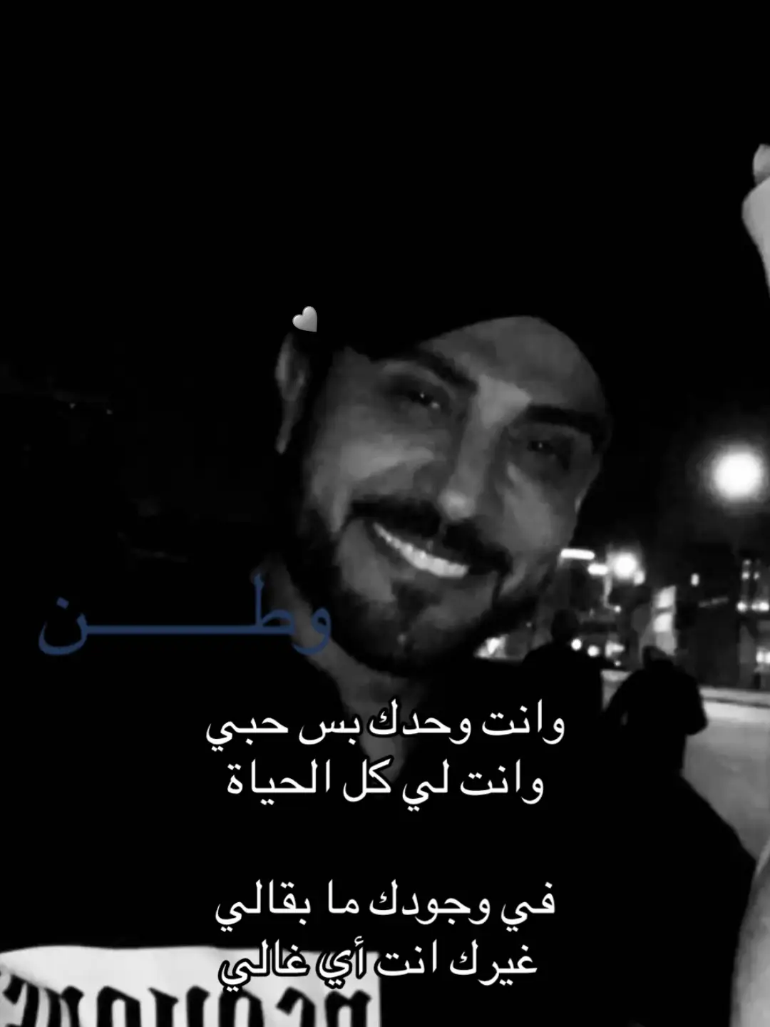 #ماجد_المهندس #watan #وطن #viral #foryou 