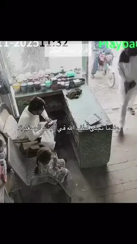 عندما تتجلى رحمة الله في الطف و أضعف خلقه #اللهم_صلي_على_نبينا_محمد #flypシ #explore #paratiiiiiiiiiiiiiiiiiiiiiiiiiiiiiii #anime 