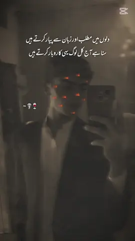 {❤️‍🔥True Lines ❤️‍🔥} #fyppppppppppppppppppppppp#attitude#attitudepoetry💪😎for_you#attitudeboy#unfreezemyacount 